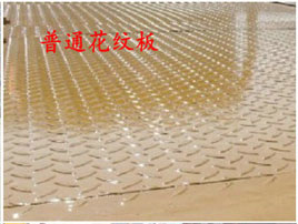 平板<a href=http://m.khfxs.cn/qzc/ target=_blank class=infotextkey>清障車</a>板材——普通花紋板